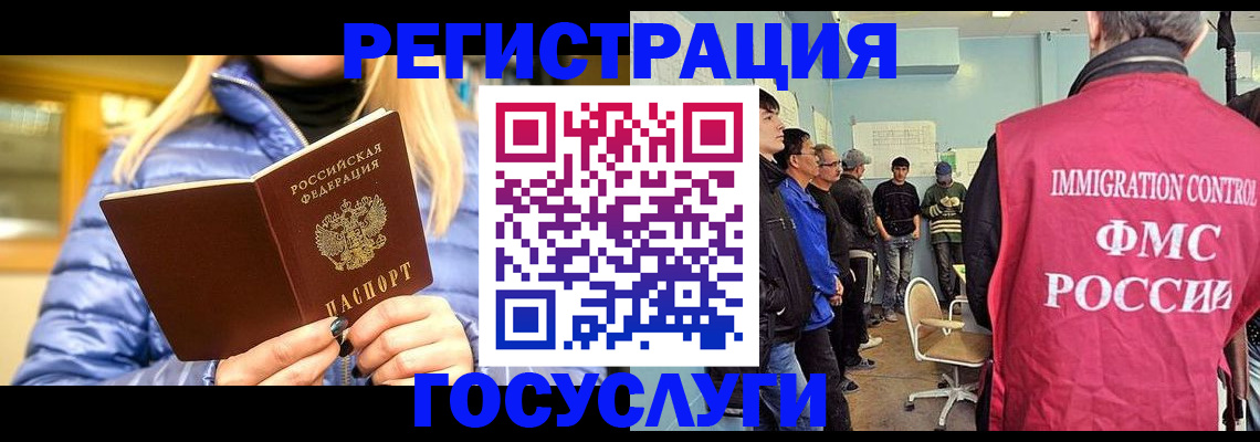 временная прописка в Балее