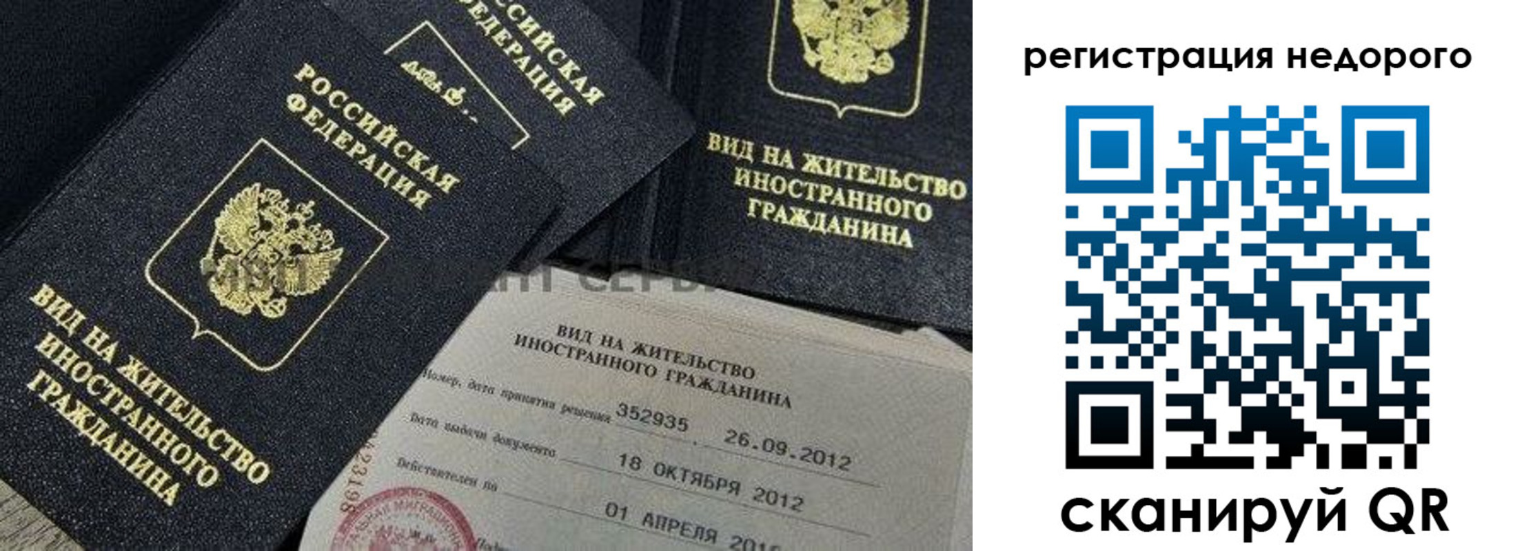 прописка для кредита в Балее