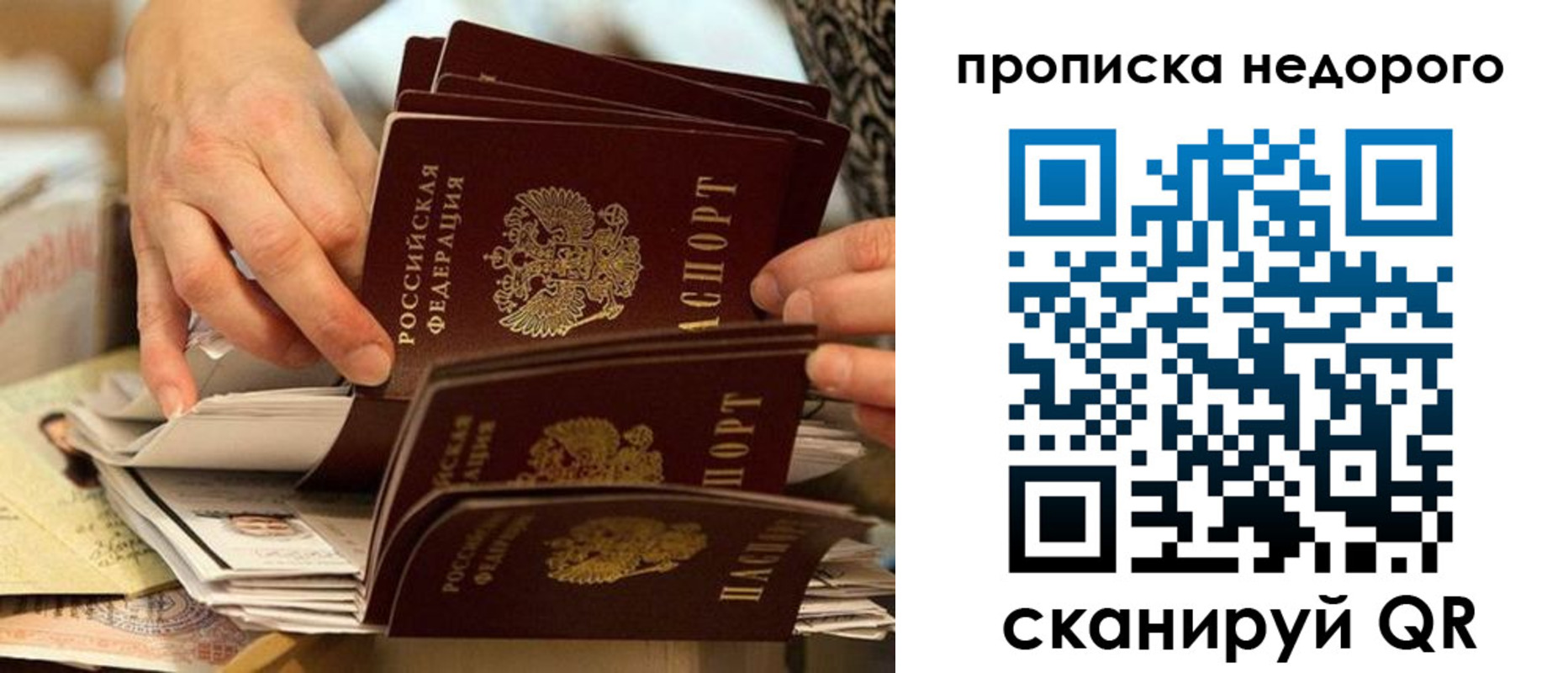 миграционный учет в Балее