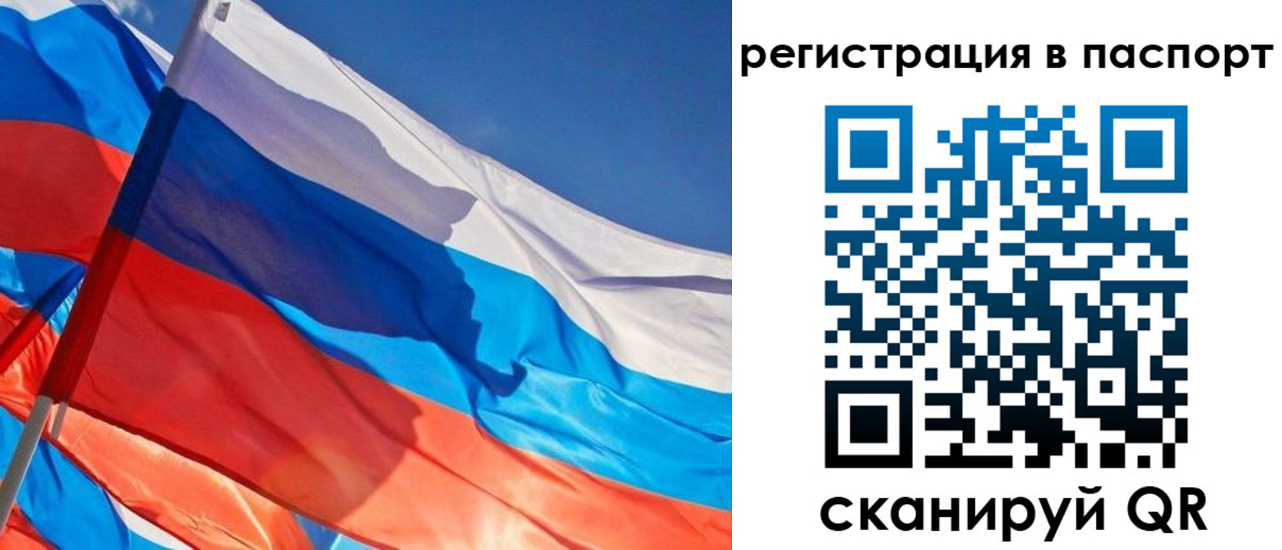 временная регистрация собственник в Балее