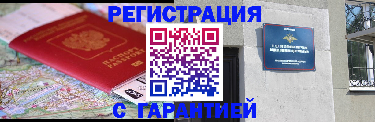 временная регистрация адрес в Балее