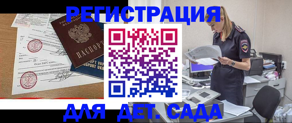 прописка в квартире в Балее