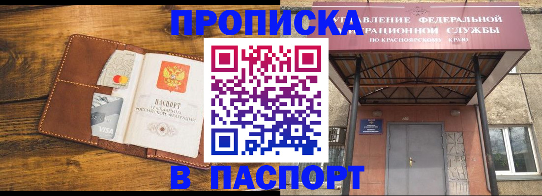 прописка иностранных граждан в Балее